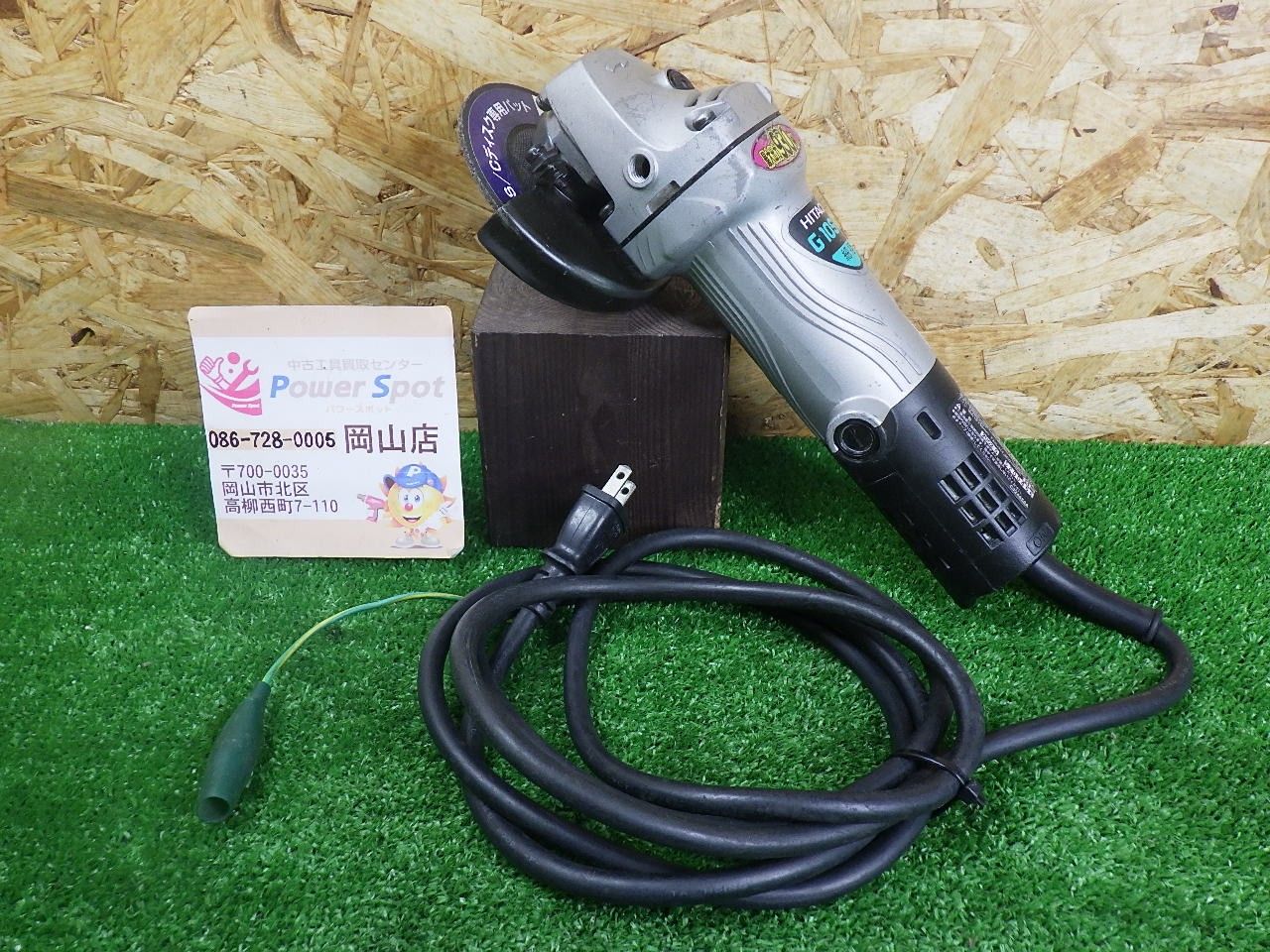 コード式 日立 ディスクグラインダー G10SH3 DIY プロ 作業 品 【公式 