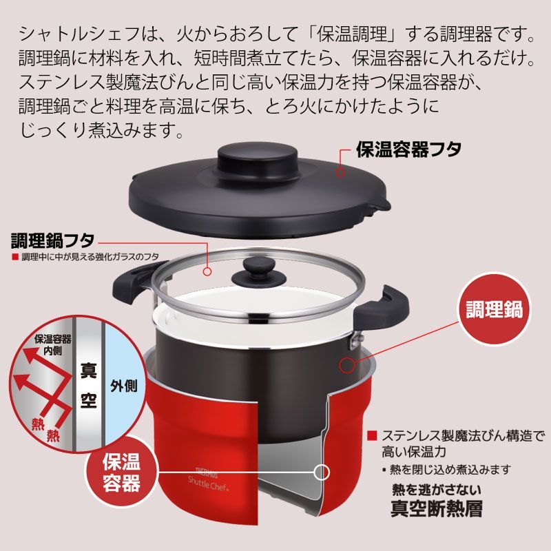 Amazon｜サーモス 真空保温調理器 シャトルシェフ 4.5L