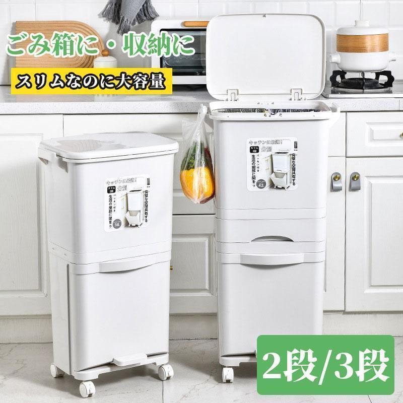 新品訳ありゴミ箱2段式3分別 縦型 計60L ペダル式キャスター
