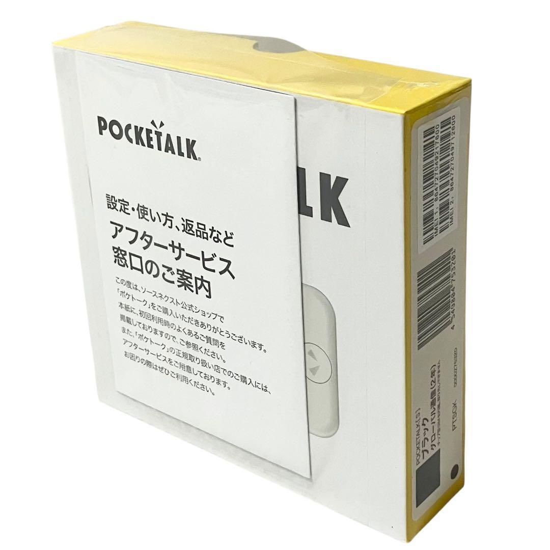 新品】 AI翻訳機 POCKETALK ポケトークS 70言語以上対応 ブラック