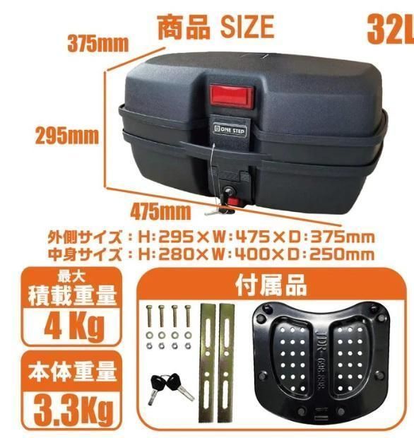 新品ABSリアボックス 楕円32L バイク ブラック ケース 後ろ