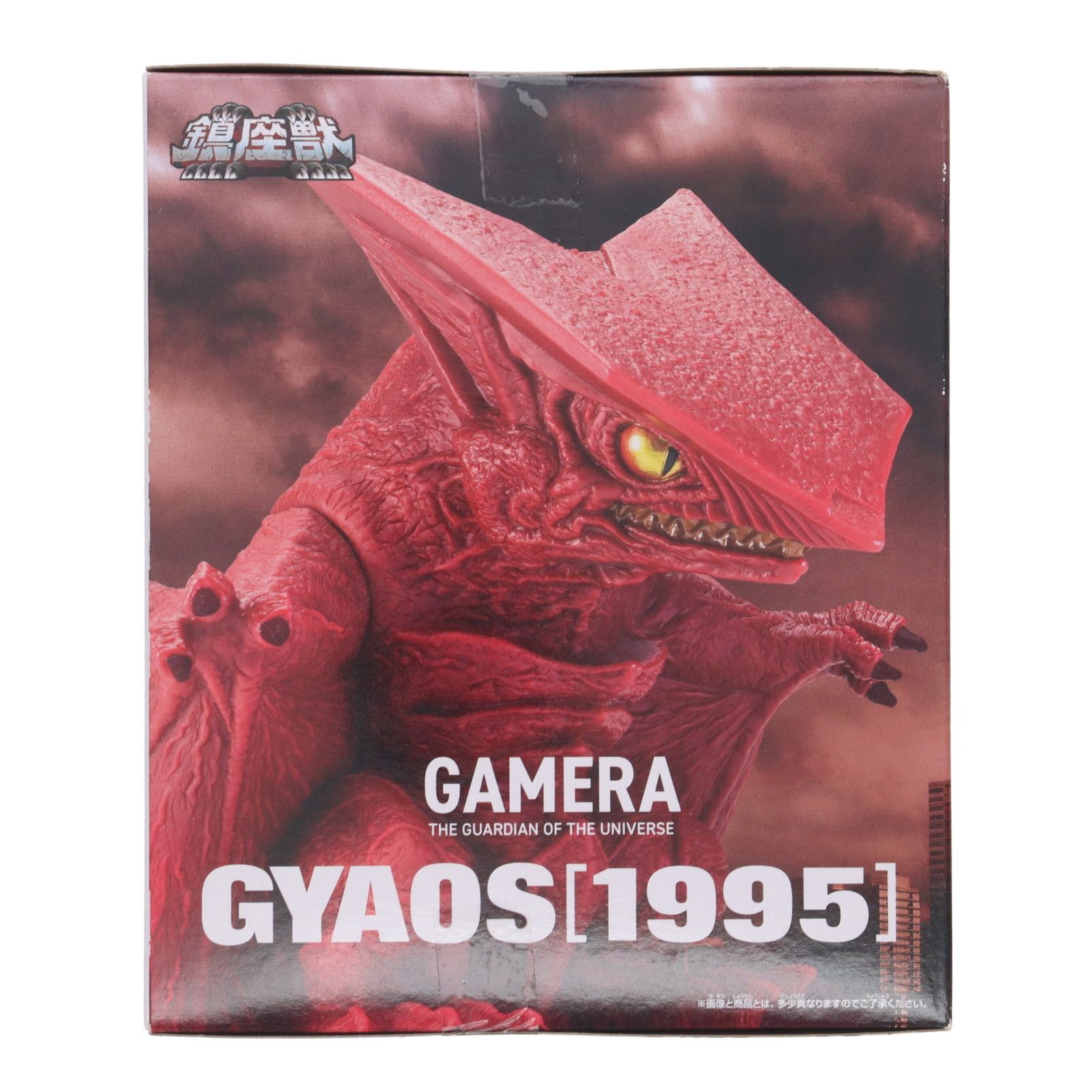 ギャオス(1995) ポスターイメージver. ガメラ 大怪獣空中決戦