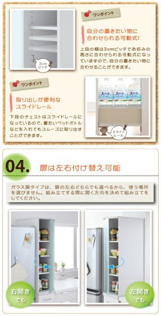 ガラス扉タイプ