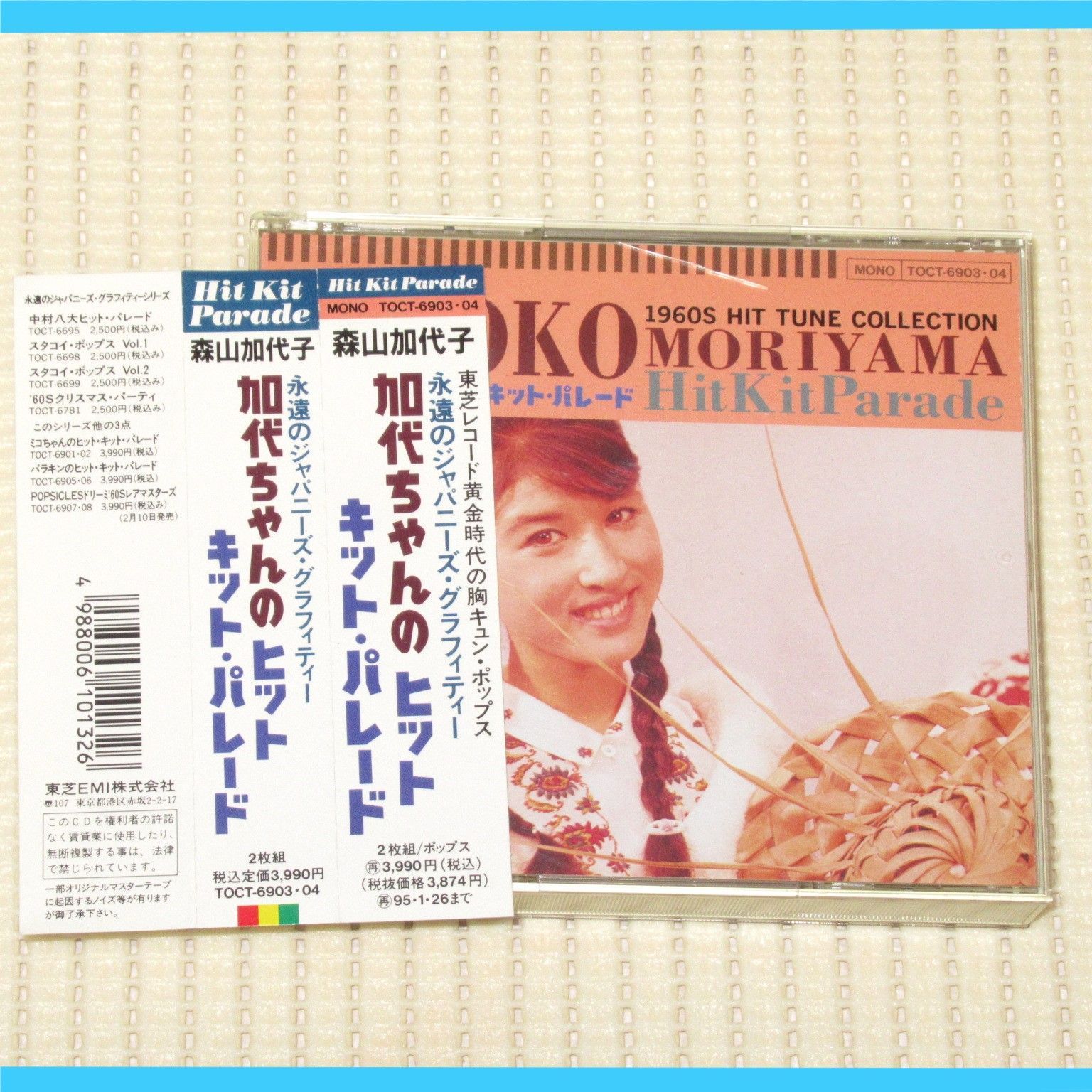 森山加代子 ヒットパレード レコード 4枚セット 2025年最新】Yahoo!オークション -森山加代子の中古品・新品・未