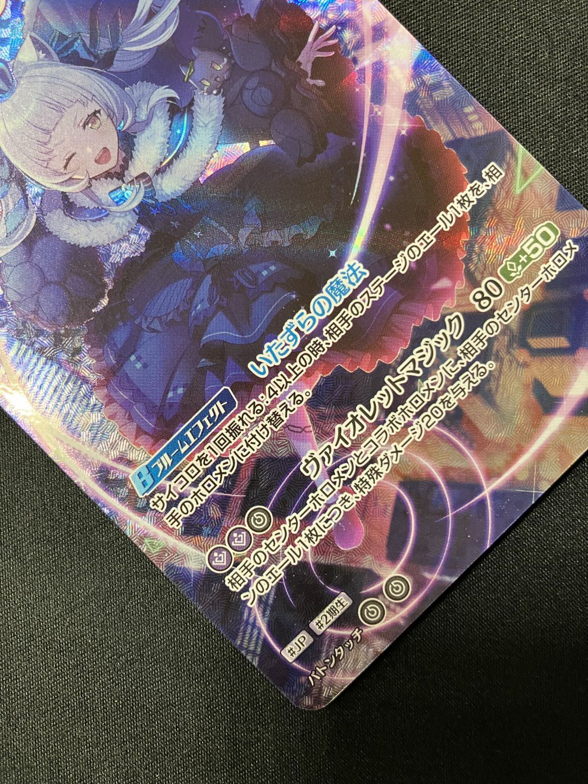 ホロライブOCG ホロカ 紫咲シオン 2nd UR hBP02-047 トレカ TCG