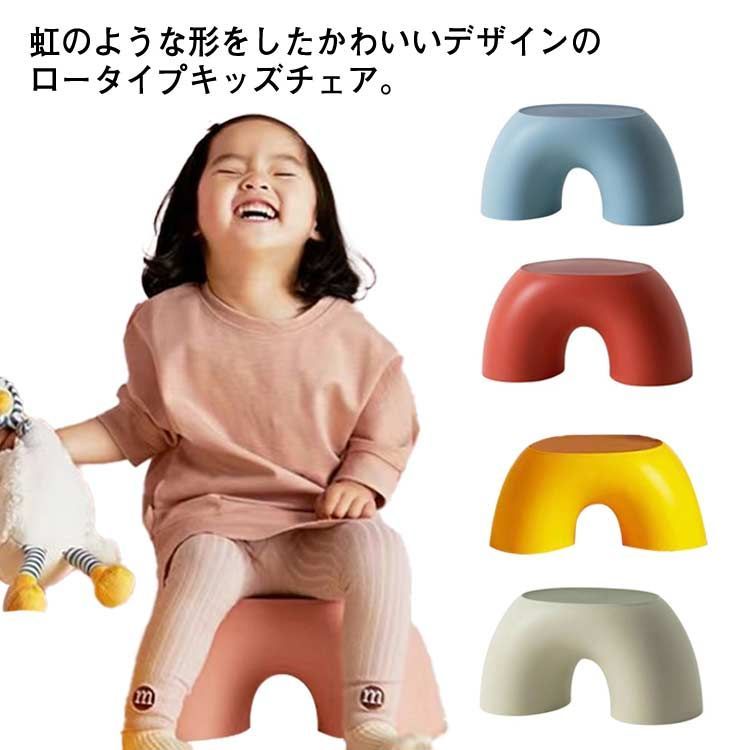 キッズチェア ロータイプ ミニ スツール ベビーチェア 子供椅子