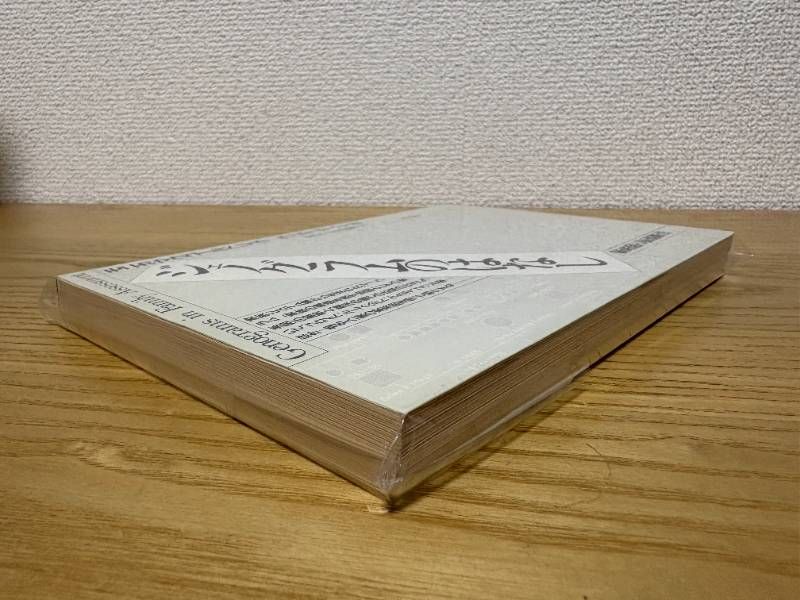 ジェノグラムのはなし: 家系図と家族療法 - メルカリ