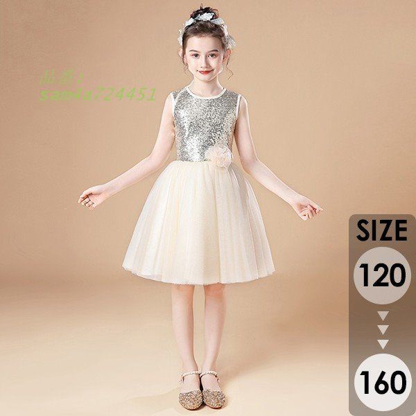 子供ドレス ワンピース ショート丈 ピアノ発表会 子供 カラードレス シャンパン色 キッズドレス 女の子 フォーマル キラキラ am4a724451