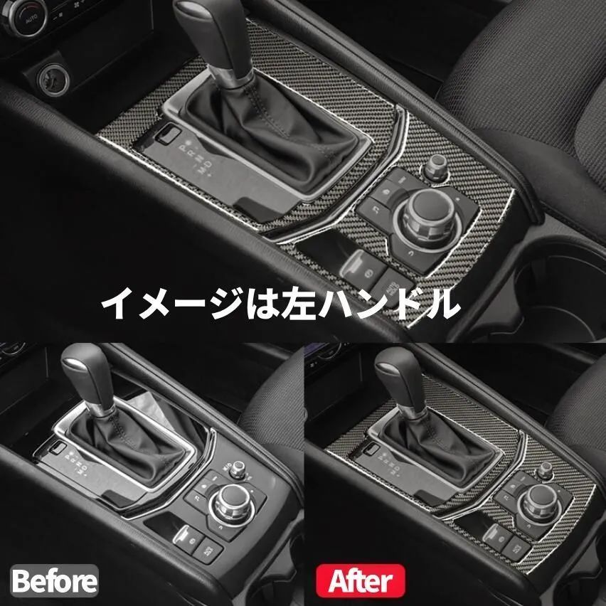 マツダ コンソールガーニッシュ 内装パーツ 合皮 マツダコンソール