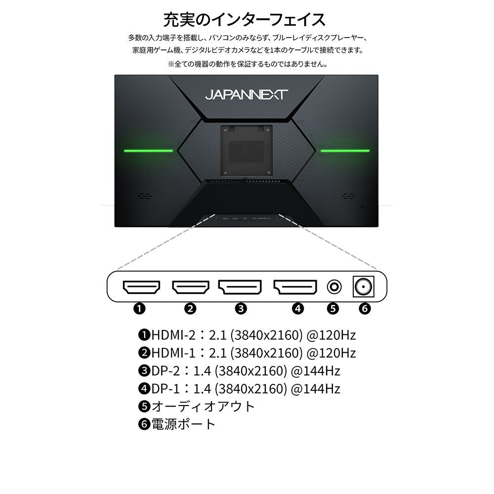 JAPANNEXT