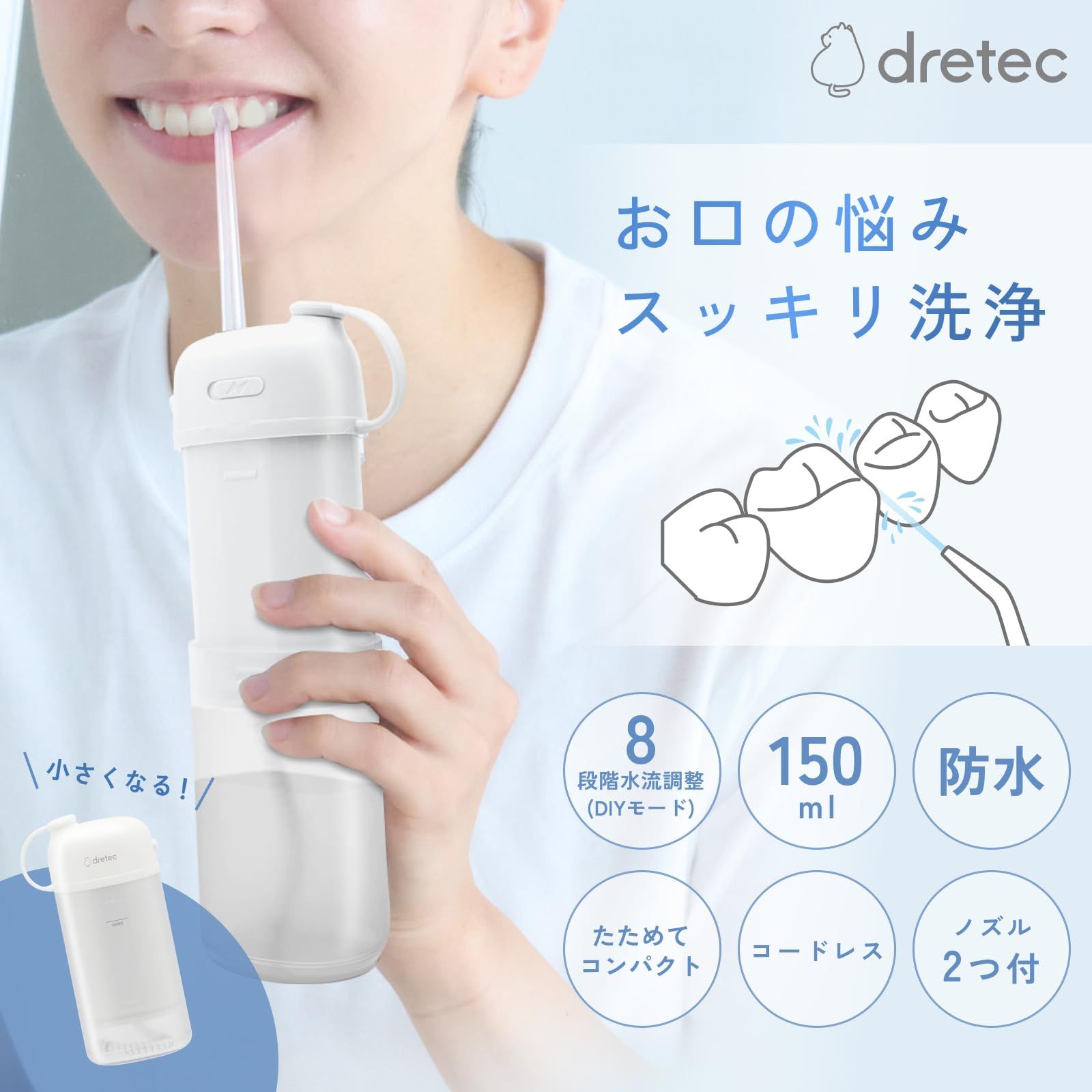 口腔洗浄器 携帯用