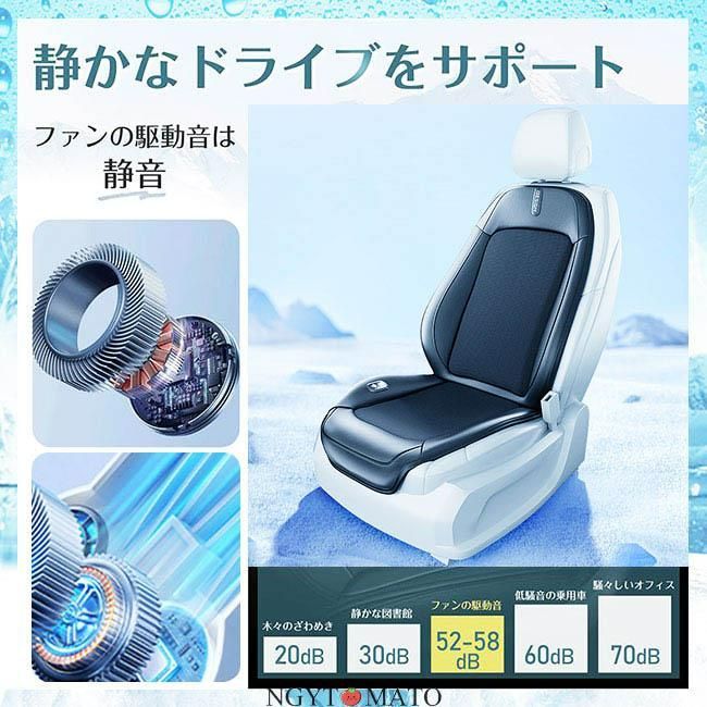 車用シートクーラー
