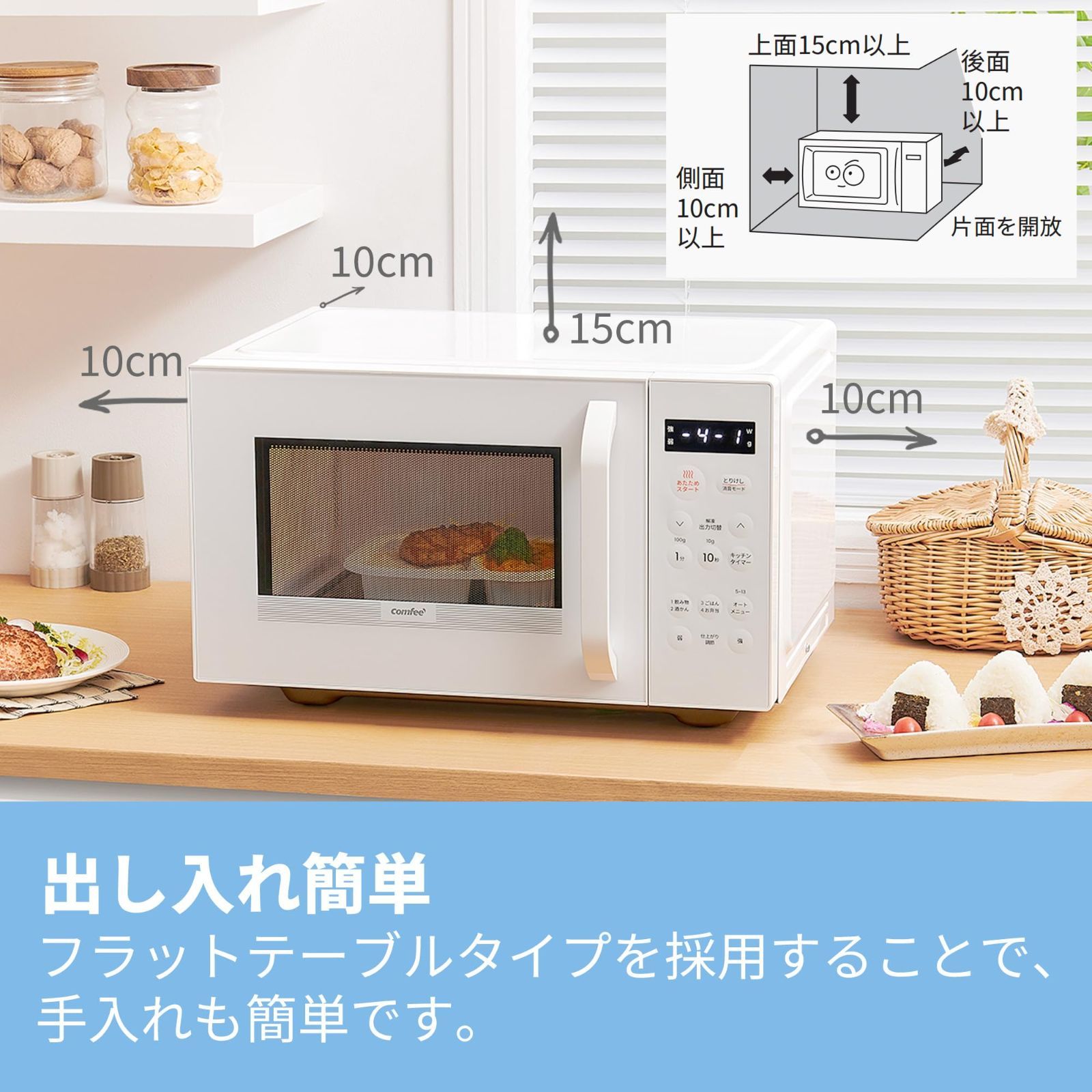 フラットテーブル