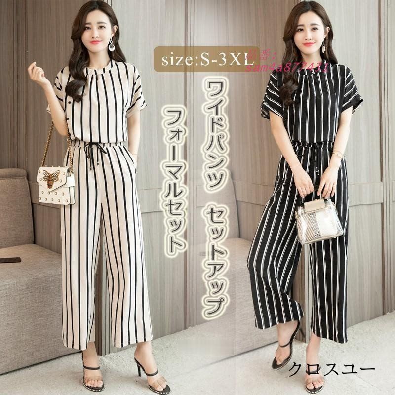 セットアップ レディース ワイドパンツ 夏 ブラウス 半袖 9分丈 40代 ガウチョパンツ ストライプ ゆったり 2点セット ウエストゴム am4a877431