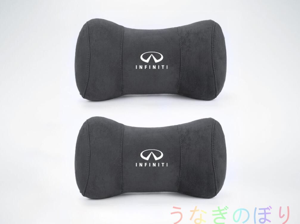 インフィニティロゴ入りき 車用記憶 通気性弾性 ネックパッド スエード素材 ネックパッド 汎用 車載首枕 ヘッドレスト 首用クッション