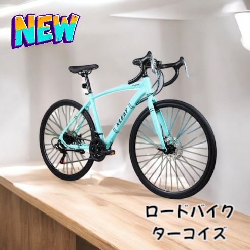 ロードバイク 700c シマノ製 21段変速 ライト 自転車 ターコイズ2088 XLEAT ロードバイク 700c シマノ製 21段変速 ライト スタンド付