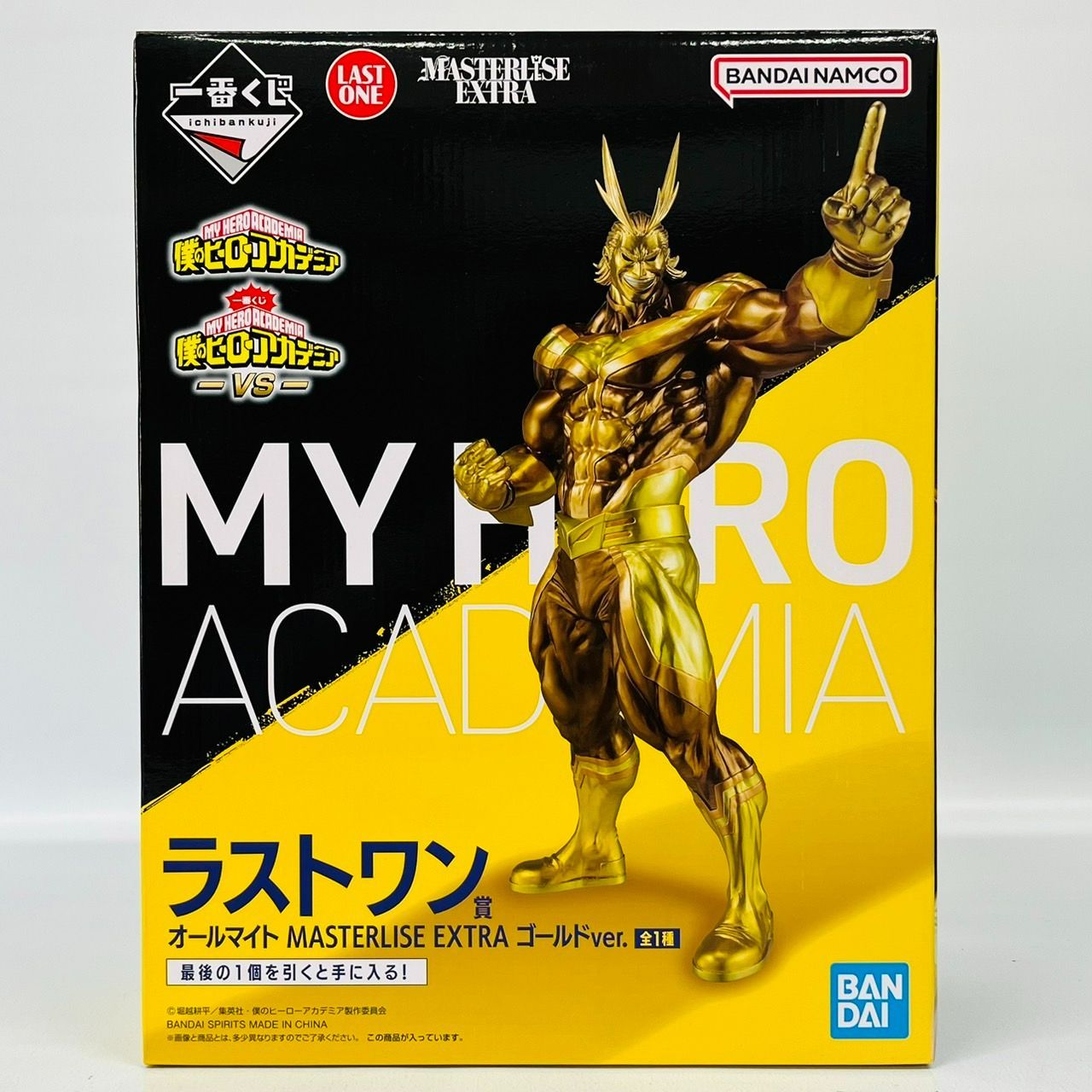 一番くじ ラストワン賞 僕のヒーローアカデミア オールマイト 