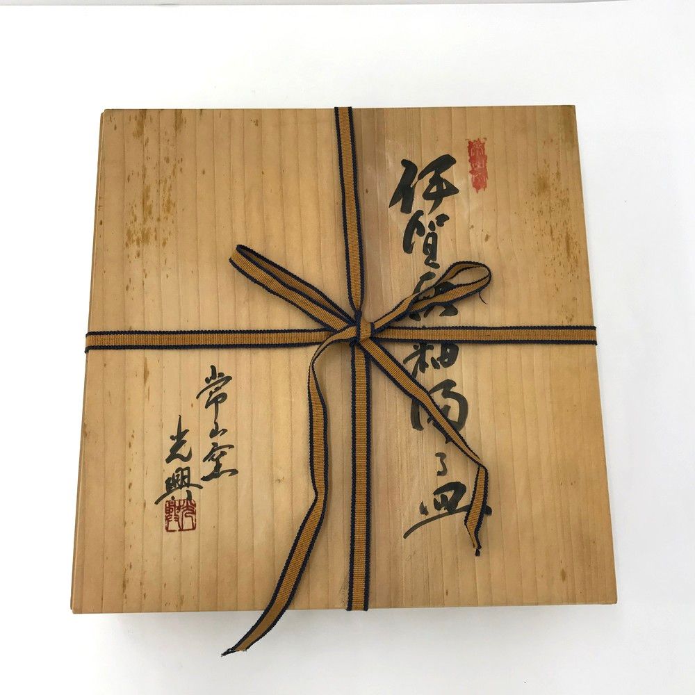 ○○常山窯 恒岡光興作 飾り皿 伊賀焼 伊賀灰釉 木箱付き 程度良好