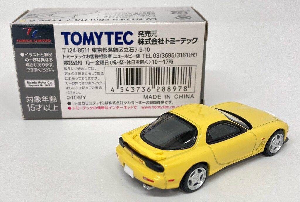 トミーテック TOMICA LIMITED VINTAGE NEO アンフィニ RX-7
