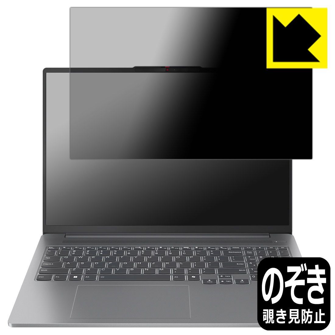 PDA工房 Lenovo IdeaPad Pro 5i Gen 9 16型 対応 Privacy Shield 保護 フィルム 覗き見防止 反射低減