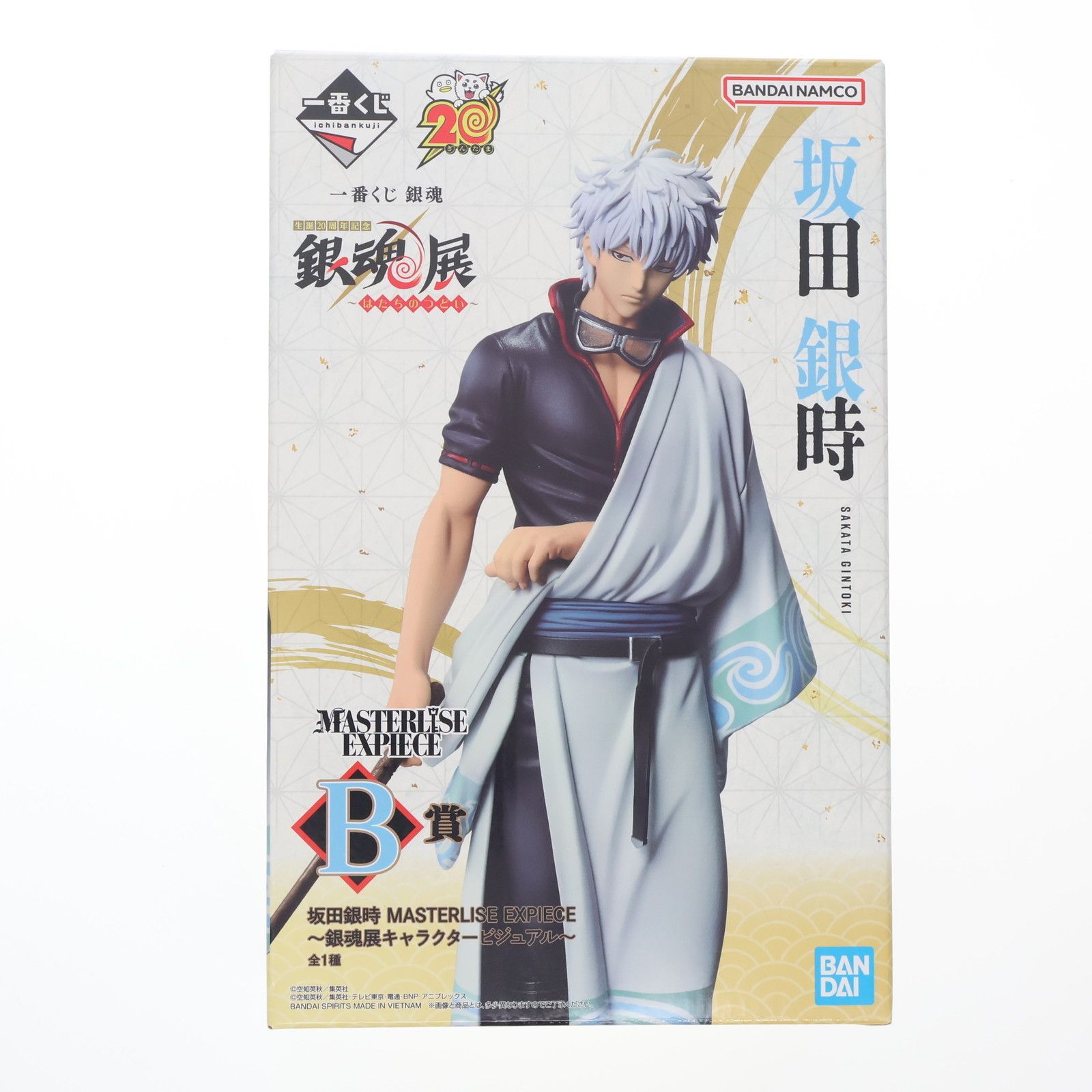 B賞 坂田銀時(さかたぎんとき) MASTERLISE EXPIECE〜銀魂展 