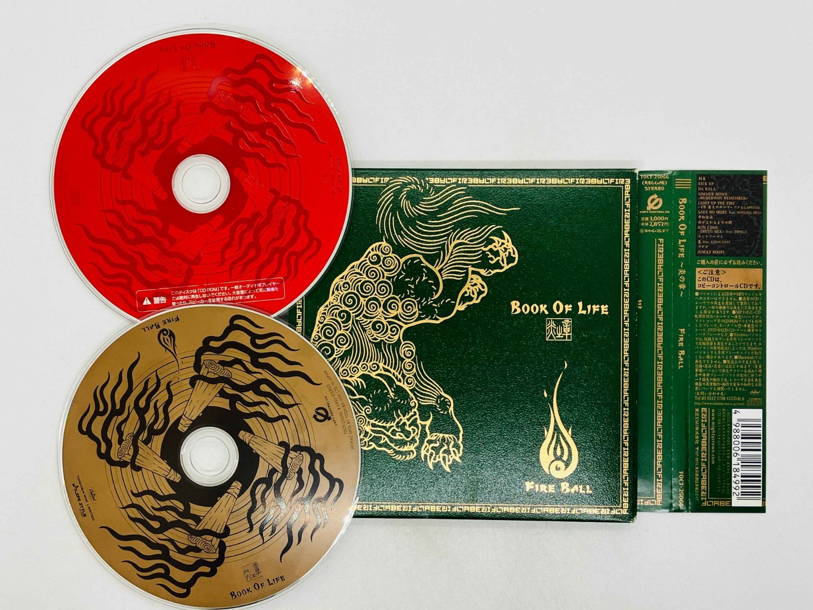 [レコード] FIRE BALL - BOOK OF LIFE～炎の章～ 2LP BOOK OF LIFE～炎の章～ / FIRE BALL【2LP】 | 噂のレゲエ倉庫