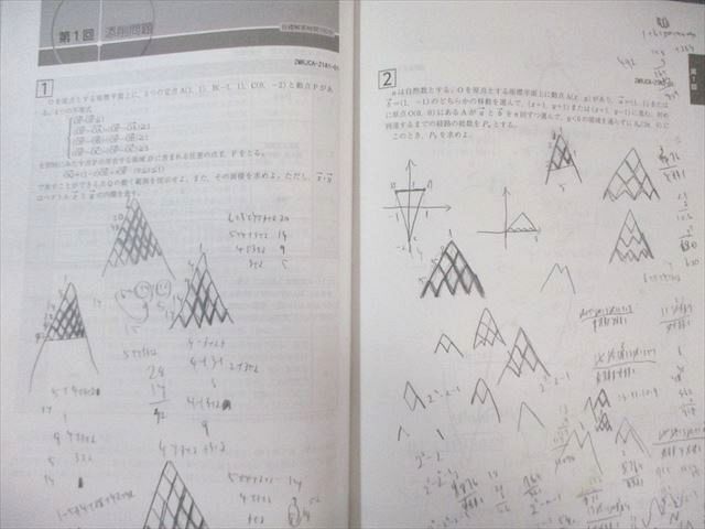 Z会 Zstudy 過去問添削 京大文系セット/直前予想演習 東大即応英語