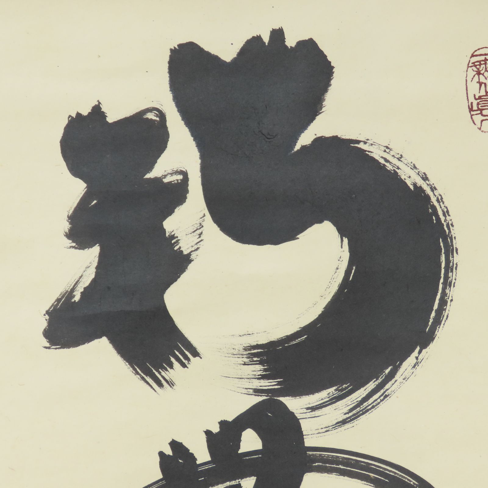 大徳寺塔頭　小林太玄直筆（春水満四澤）共箱 大徳寺塔頭 小林太玄直筆（春水満四澤）共箱 大徳寺塔頭 小林太