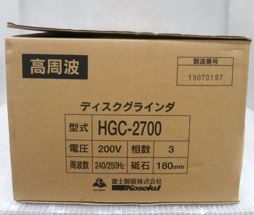 ☆未使用 富士製砥 Kosoku HGC-2700 高周波アングルグラインダ 180mm