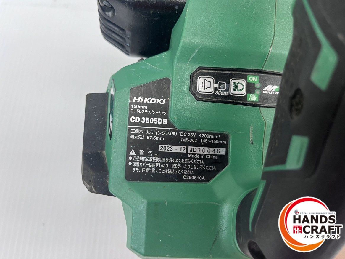 ハイコーキ HIKOKI 150 mmコードレスチップソーカッター 36 V 本体のみ 品