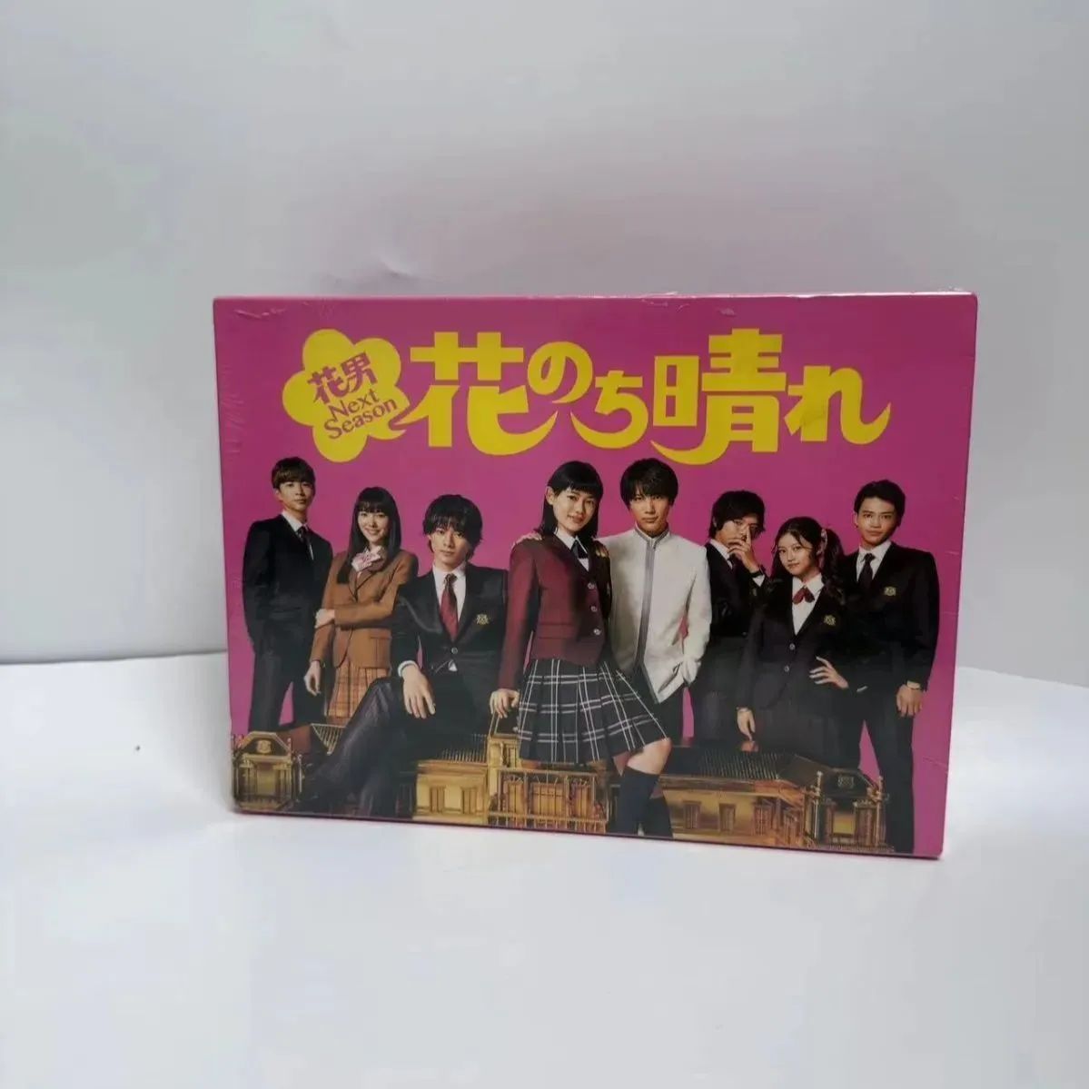 花のち晴れ〜花男Next Season～ DVD-BOX 平野紫耀〈6枚組〉 - メルカリ