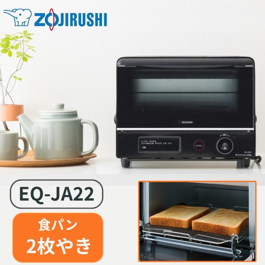象印 オーブントースター トースター EQ-JA22 食パン 同時 2枚焼き こんがり倶楽部 朝食 朝ごはん パン 1032W おしゃれ トースト