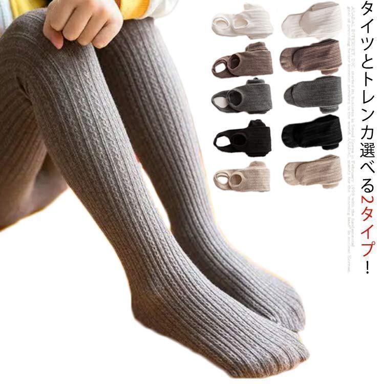 リブタイツ コットン 女の子 子供 リブ トレンカ レギンス キッズ 赤ちゃん 裏起毛 男の子 黒 防寒 リブ編み ベビー タイツ スパッツ 幼児 リブ おしゃれ 無地 こども服 かわいい 柔らかい fleur599838