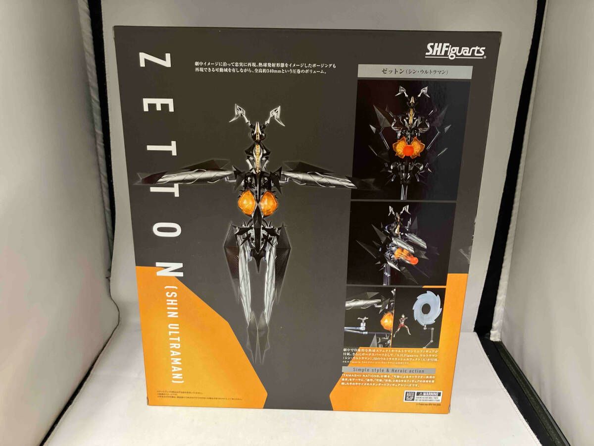 S.H.Figuarts ゼットン