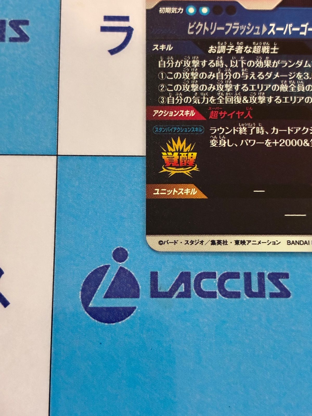 ドラゴンボールスーパーダイバーズ ゴテンクス GDR SDV6-040