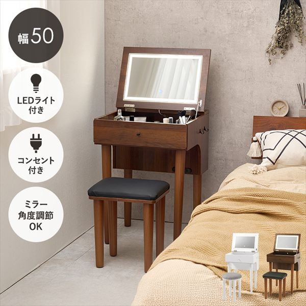 LEDの女優ライト付き ドレッサー 幅50cm 収納家具 ドレッサー 鏡台 1面ドレッサー MD-6755 ドレッサー LED 女優ライト付き 大人 デザイン たっぷり収納 スツール付 LEDライト付
