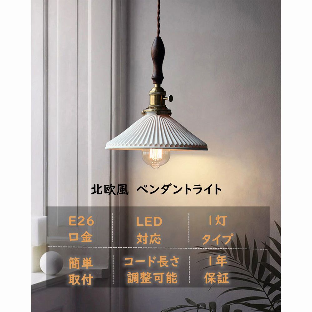 ペンダントライト 口金E26 北欧 1灯 ダイニング おしゃれ led モダン 