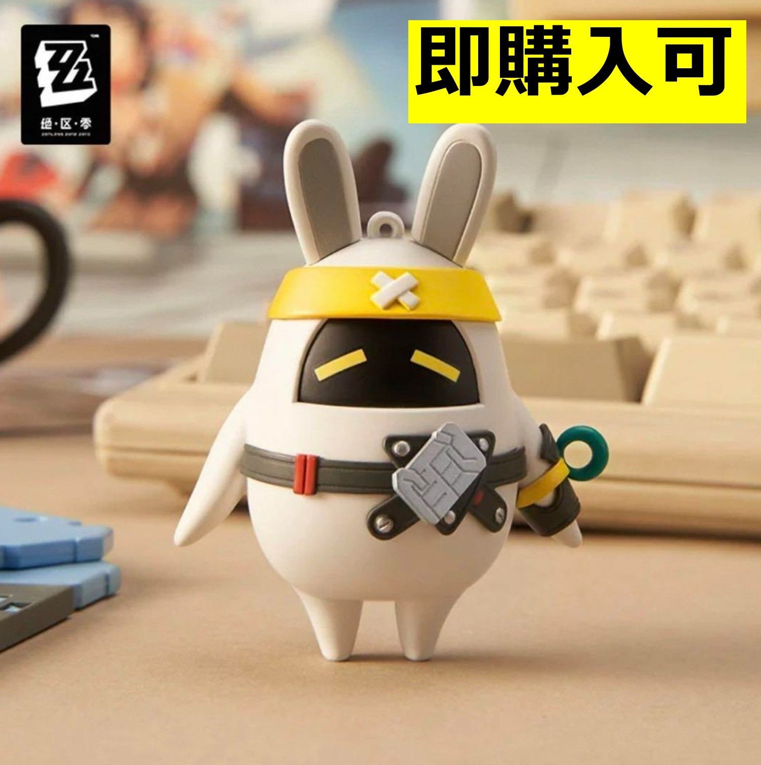 ゼンゼロ・公式】 浅羽悠真ボンプ フィギュアキーホルダー - メルカリ