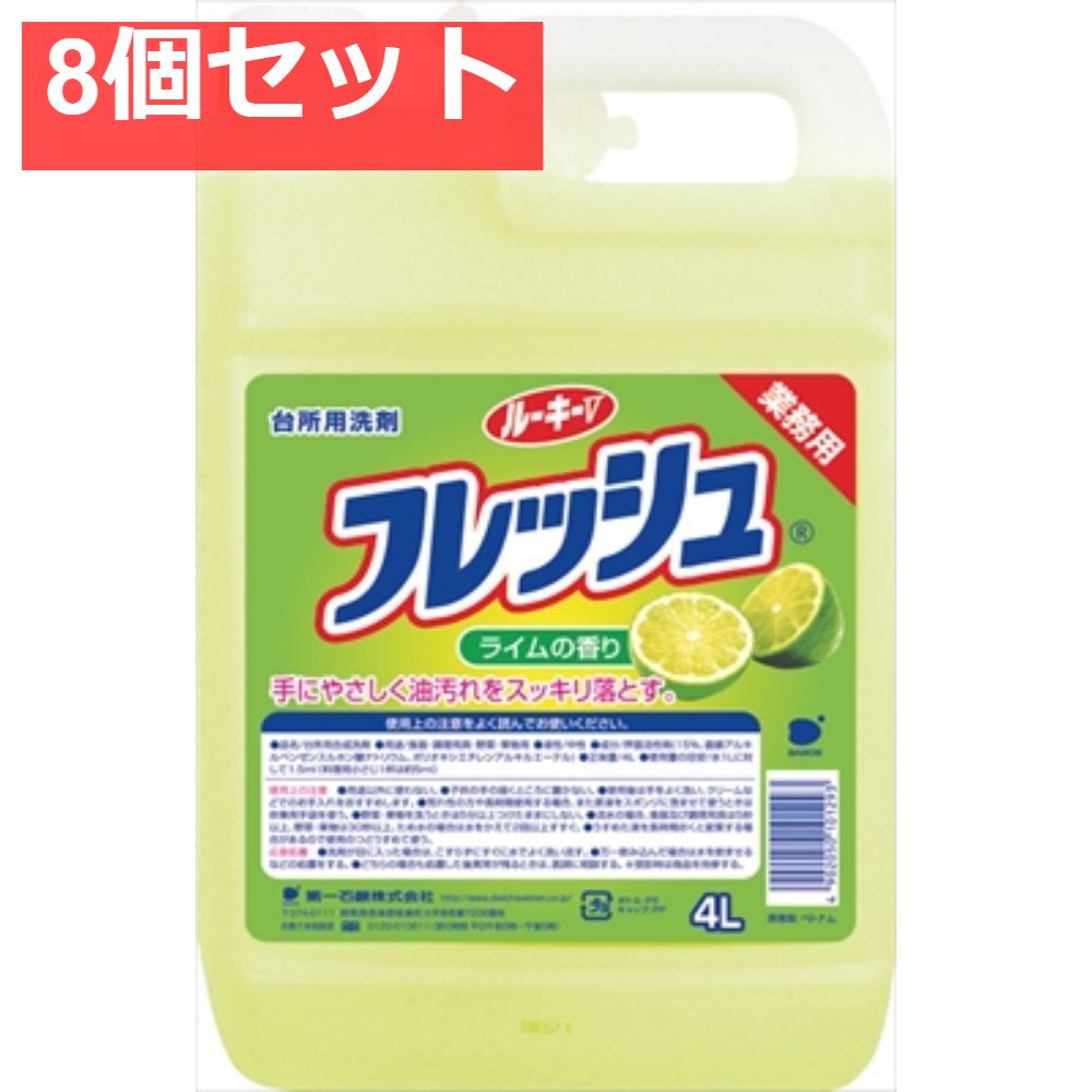 ルーキーVフレッシュ 8個セット まとめ売り