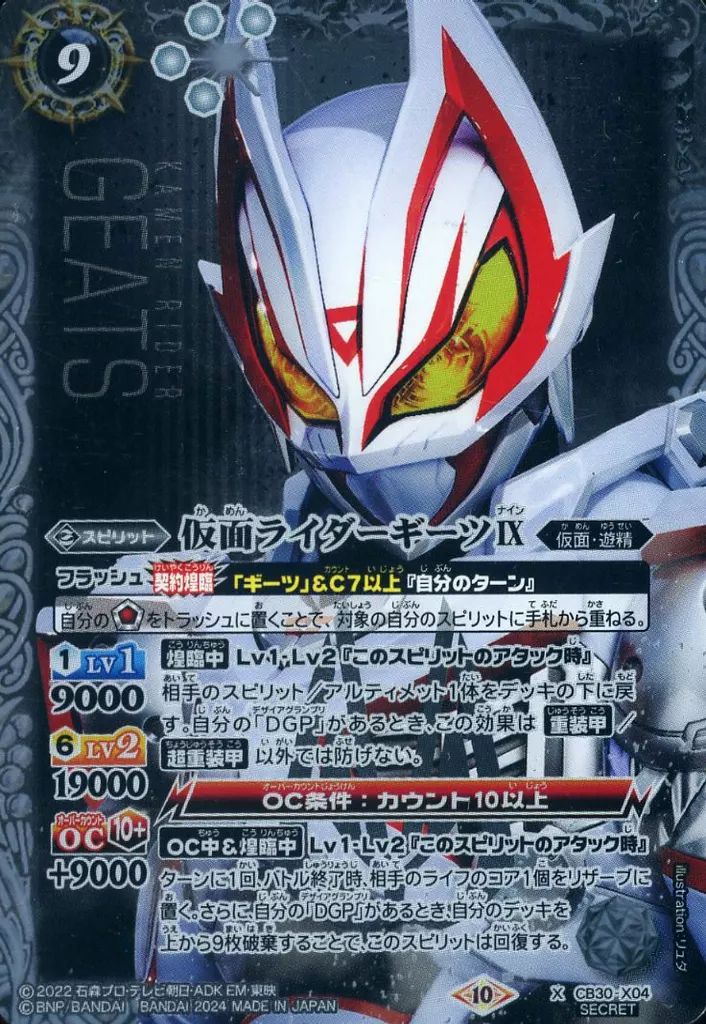 バトルスピリッツ30枚まとめ売り バトルスピリッツ30枚まとめ売り