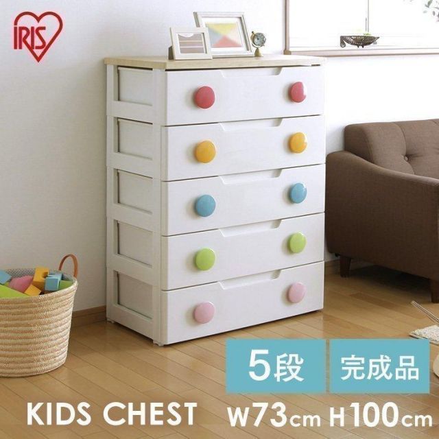 【公式】チェスト 完成品 おしゃれ アイリスオーヤマ 5段 キッズチェスト 衣装ケース おもちゃ 収納 子供 こども 収納ボックス 子供部屋 かわいい HG-725