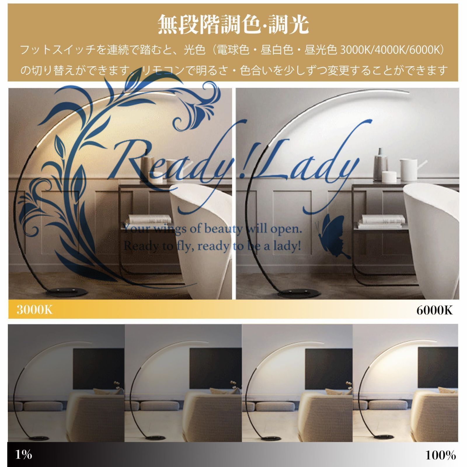 リモコン付き アーチ型照明