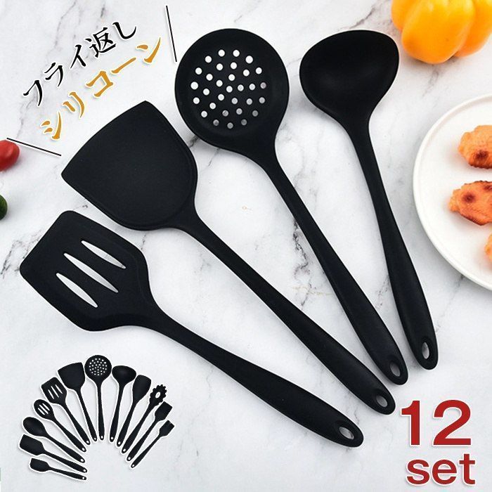 シリコーンスプーン 12点セット シリコン ターナー フライ返し キッチン ヘラ お玉 調理器具 耐熱 軽量 料理キッチンツール キッチン雑貨 食洗機対応 父の日 6CyR644
