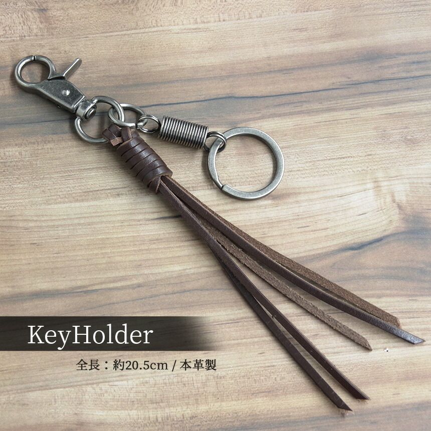 キーフック キーホルダー レザー タッセル フリンジ 牛革 本革