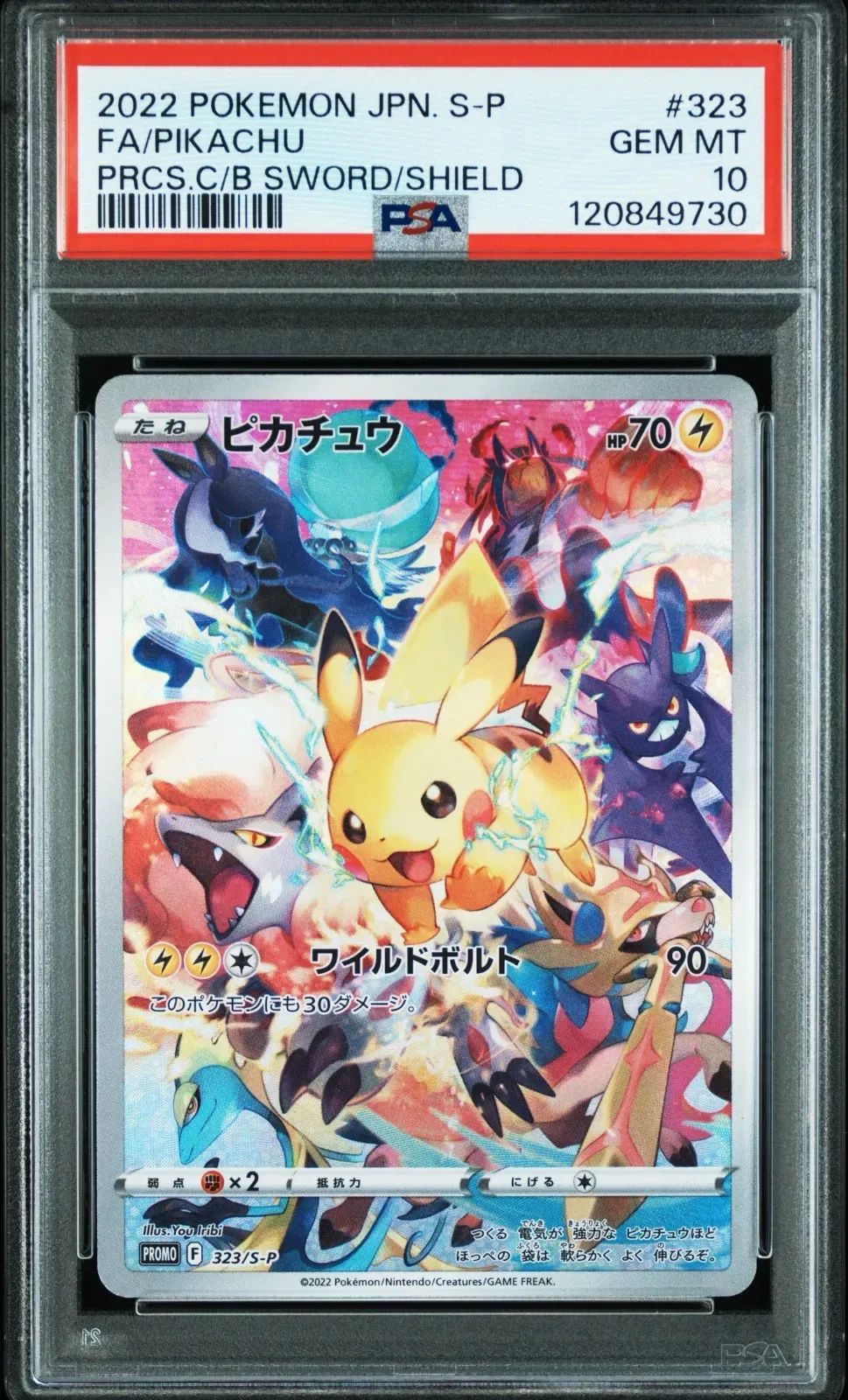 ポケモンカード プレシャス ピカチュウ PSA10 323/S-P - メルカリ