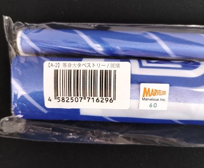 カグラバチ　非売品タペストリー BOX内訳 | WEBくじ