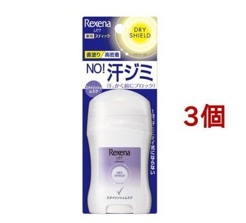 レセナ ドライシールドパウダースティック スタイリッシュムスク(20gx3個セッ