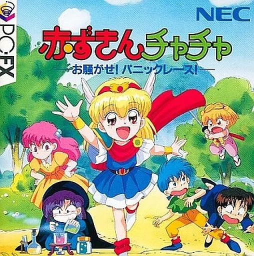 中古】PC-FXソフト 赤ずきんチャチャ - メルカリ