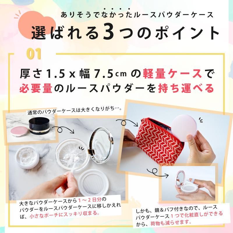 送料込み！v9 156  ケース付き パウダーボード Amazon.co.jp: 自然化粧品研究所 パウダー 容器 中栓 パフ付き