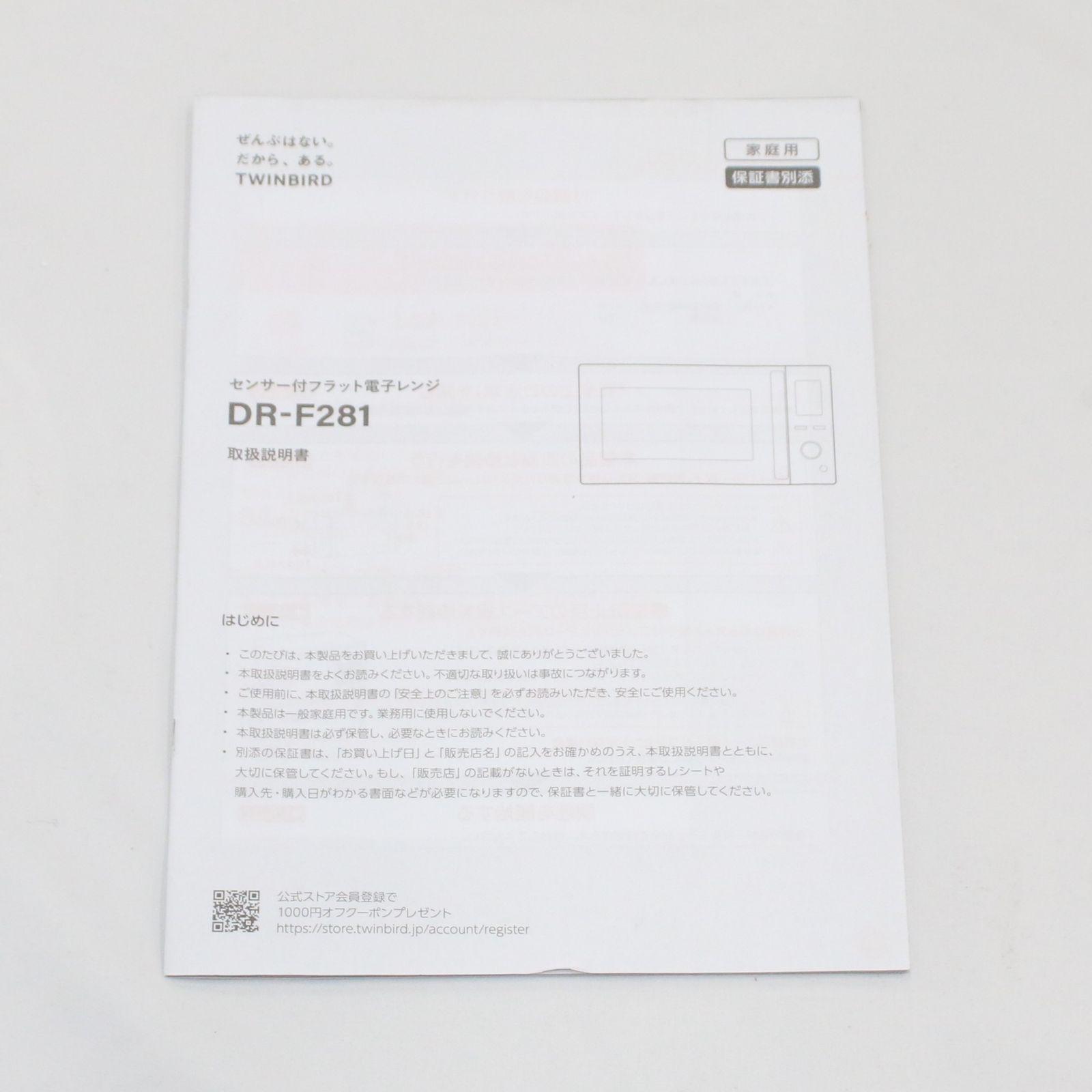  18 L ツインバード 電子レンジ ホワイト DR F 281 W 良い B オーブンレンジ 電子レンジ オーブン